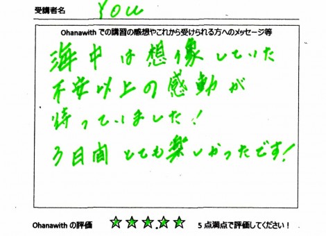 アンケート