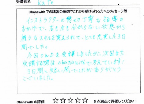 アンケート
