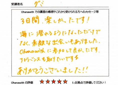 アンケート