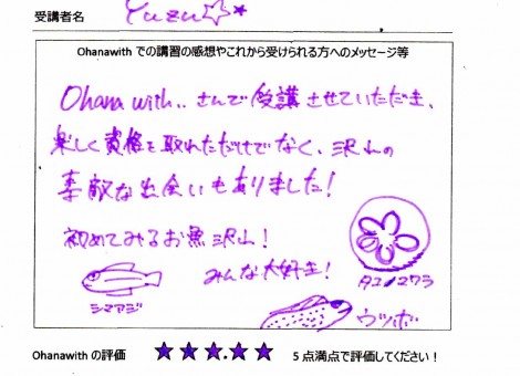 アンケート