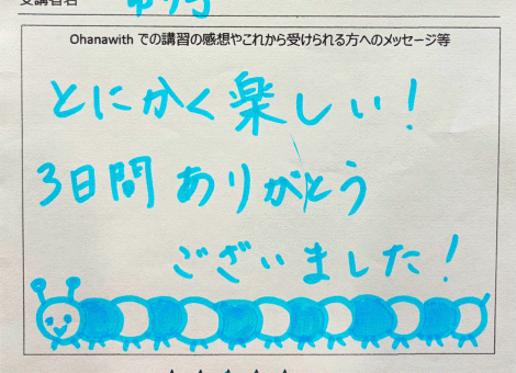 アンケート