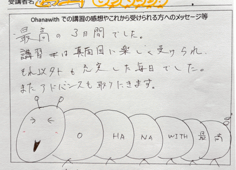 アンケート