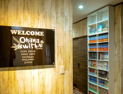 Ohana withの宿泊施設内の写真